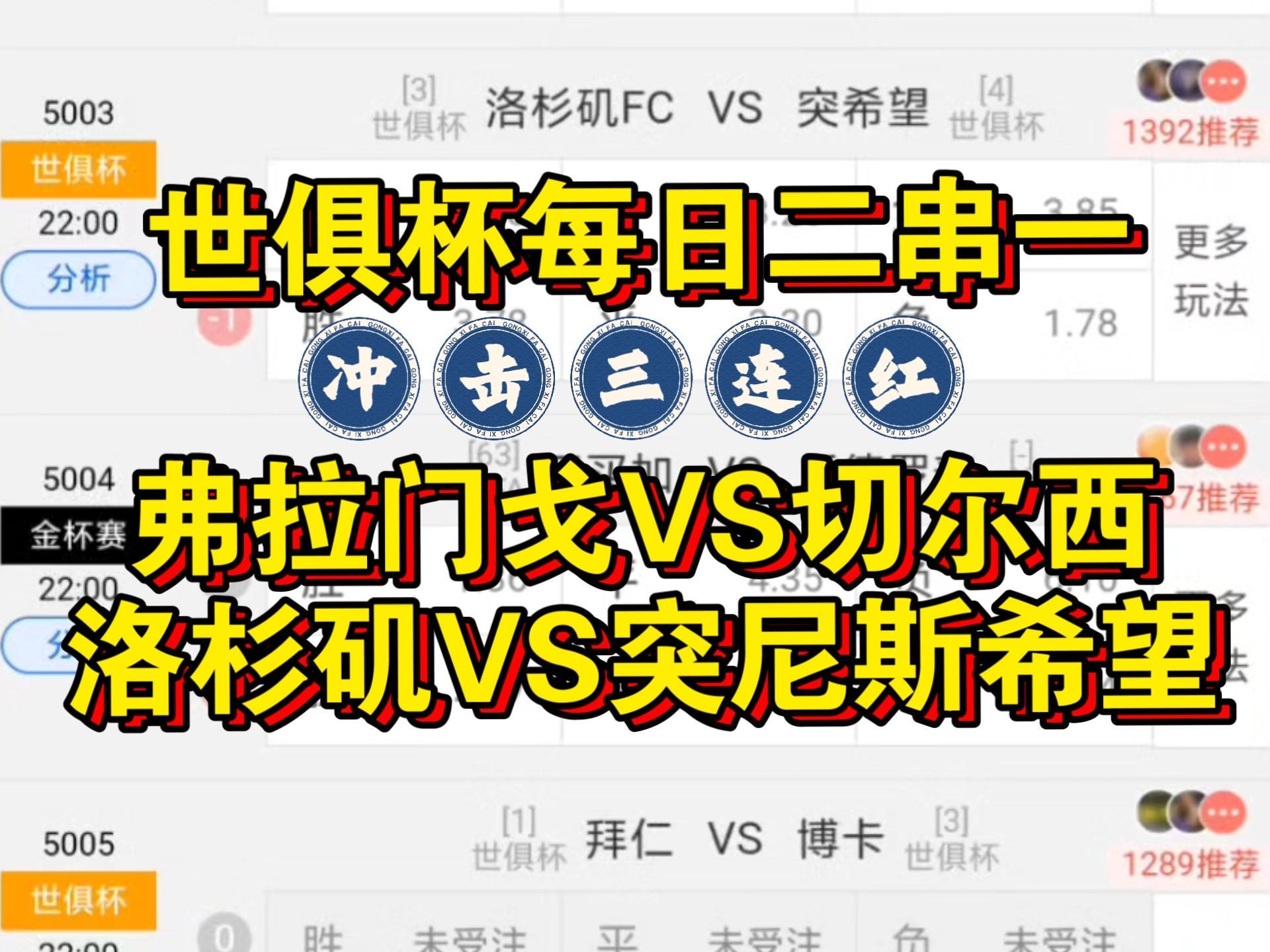 包含世俱杯前瞻：突尼斯青年体育与对手交锋看点的词条